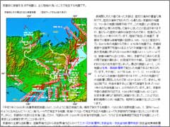 地震調査研究推進本部　トップページ＞近畿地方＞京都府