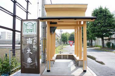 京都・南太秦のバス停