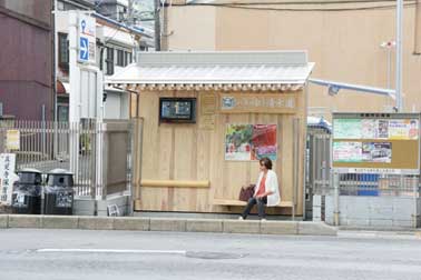 京都・清水道バス停